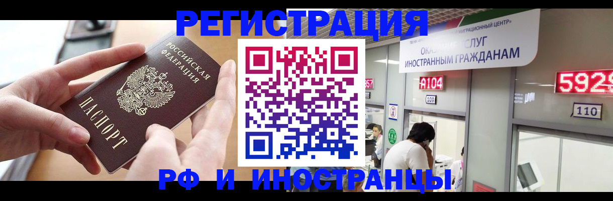 временная регистрация 2025 в Острогожске