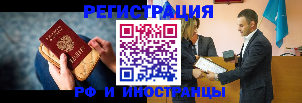 прописка для военкомата в Острогожске