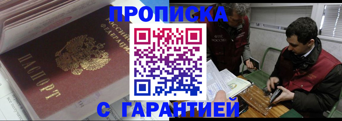 временная регистрация гарантия в Острогожске