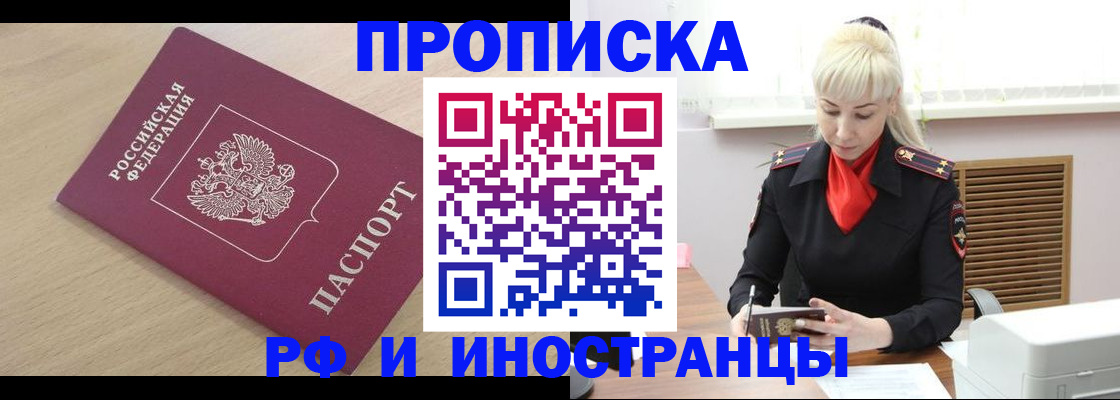 прописка для военкомата в Острогожске