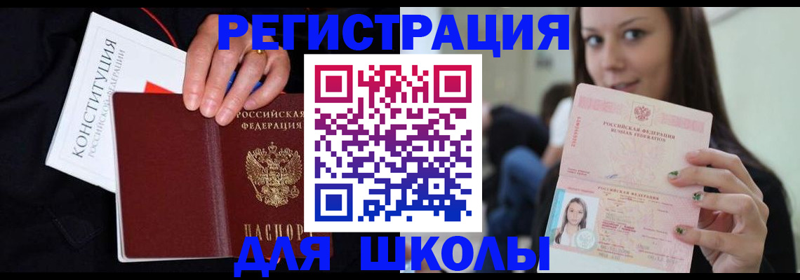 прописка регистрация в Острогожске