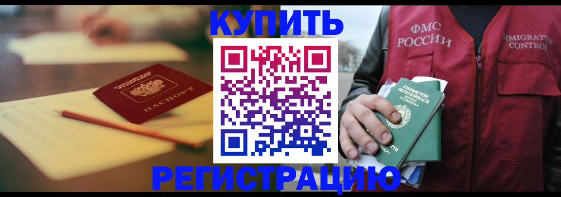 миграционный учет в Острогожске