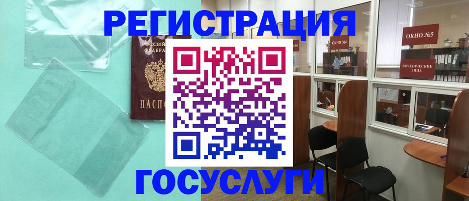 регистрация для дет. сада в Острогожске