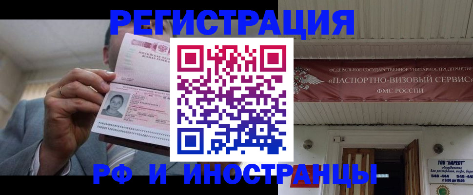 прописка для военкомата в Острогожске