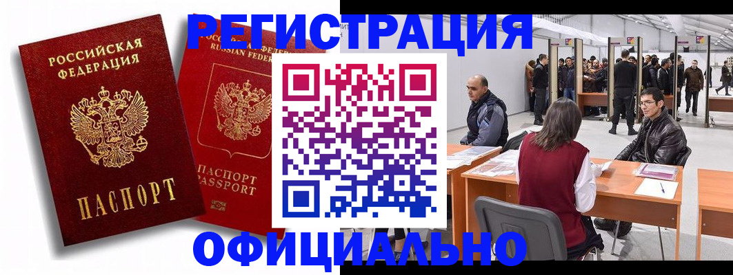 прописка для кредита в Острогожске