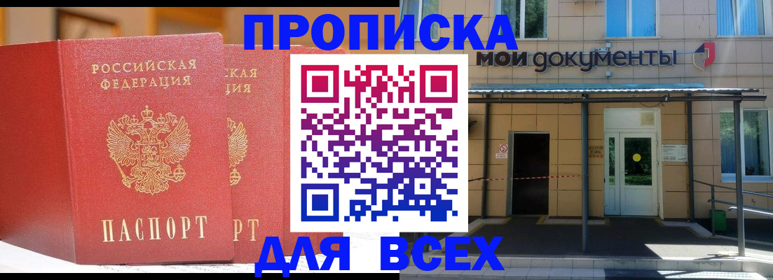 прописка ребенка в Острогожске