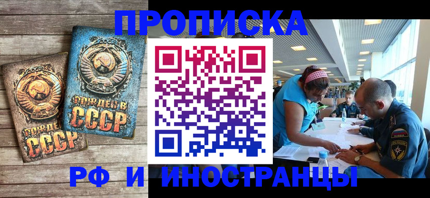 прописка для кредита в Острогожске